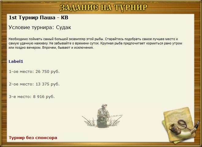 РУССКАЯ РЫБАЛКА Installsoft Edition 