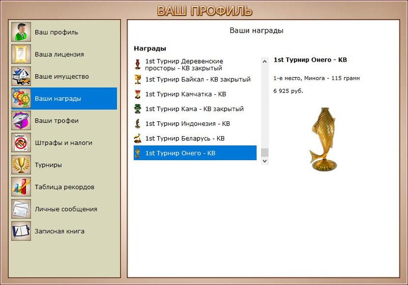 РУССКАЯ РЫБАЛКА Installsoft Edition 