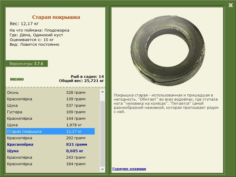 РУССКАЯ РЫБАЛКА Installsoft Edition 