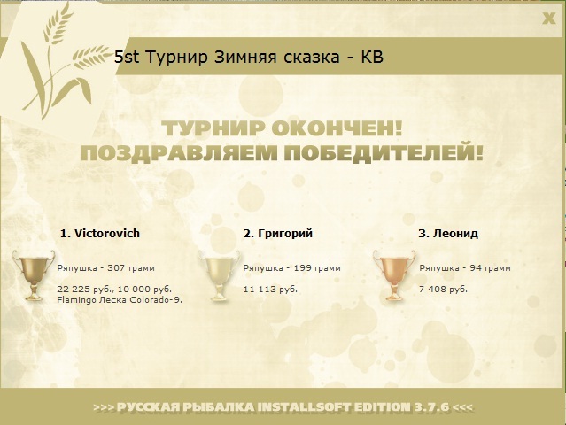 Мороз и солнце 