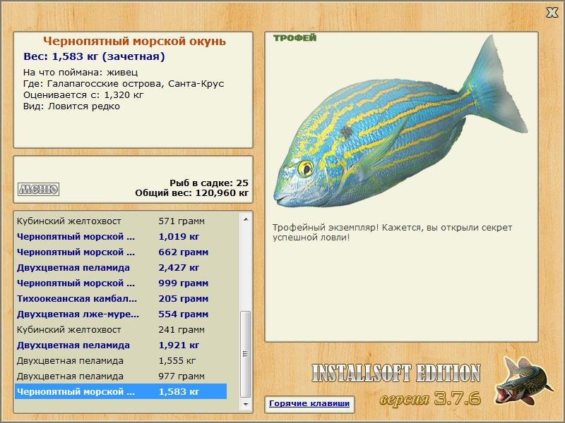 Крус • Галапагосские острова • РУССКАЯ РЫБАЛКА