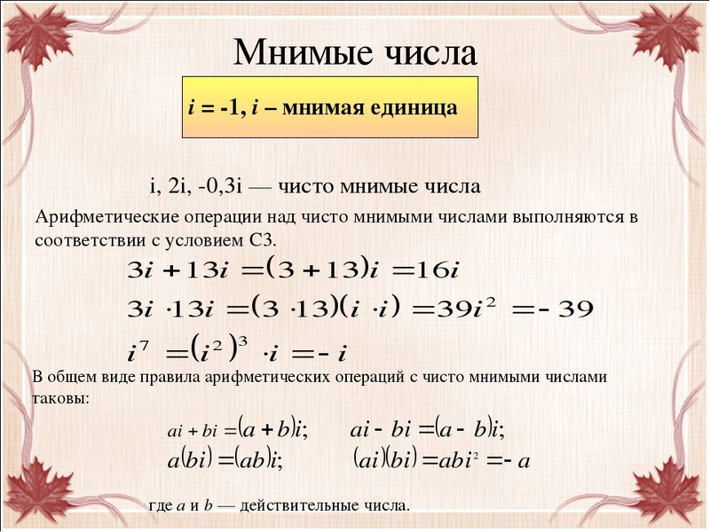 Сумма действительной и мнимой части числа изображенного на рисунке равна