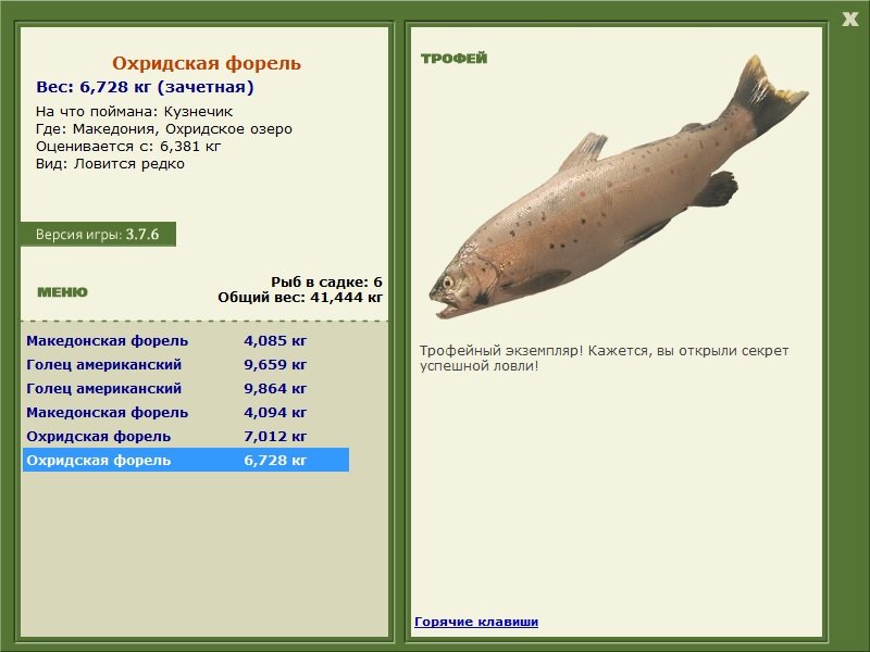 Охридское озеро 