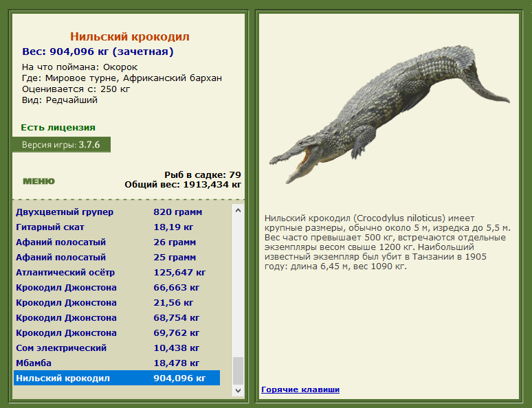 РУССКАЯ РЫБАЛКА Installsoft Edition 