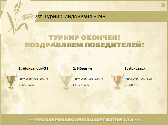 РУССКАЯ РЫБАЛКА Installsoft Edition 