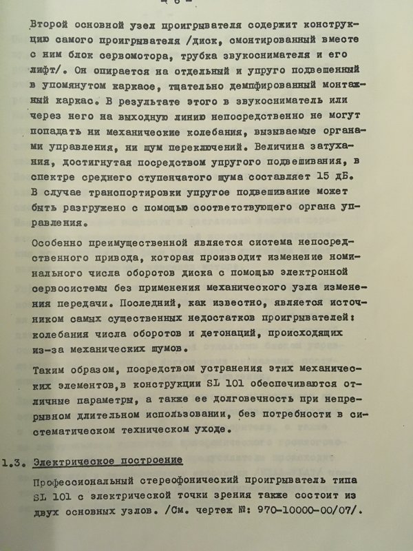  Mechlabor sl-101 схемы