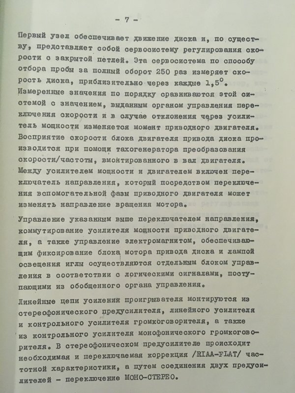  Mechlabor sl-101 схемы