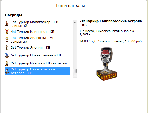 турниры • РУССКАЯ РЫБАЛКА