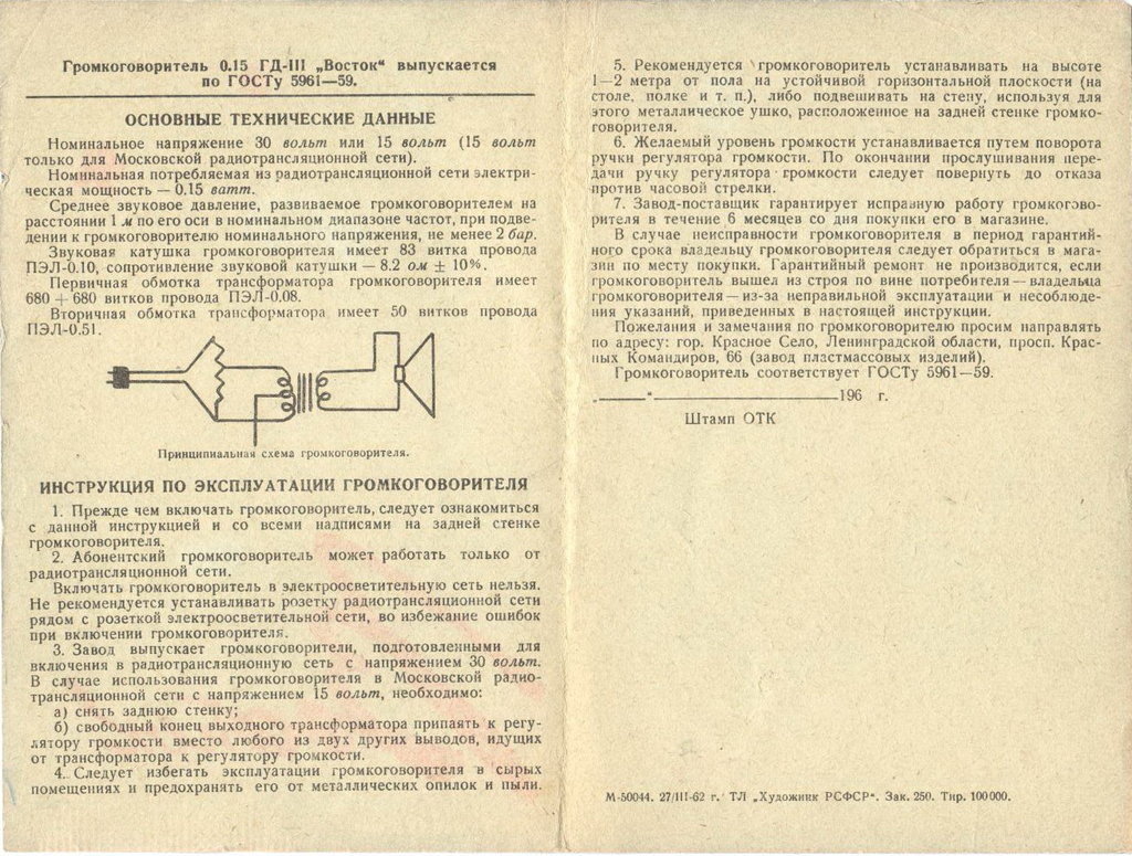 радиоточки ( продолжение) - Страница 15 - Форумы сайта 