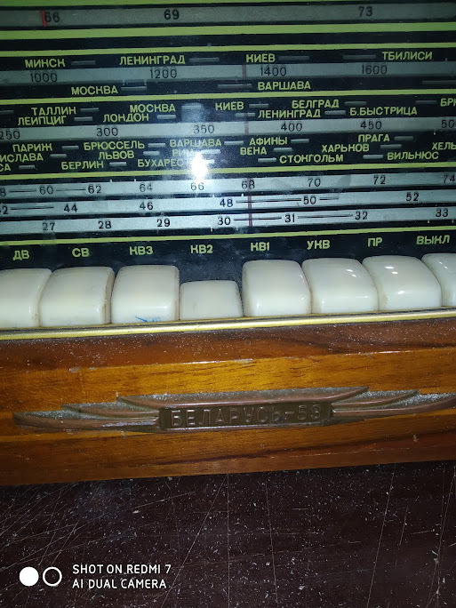 Беларусь 59
