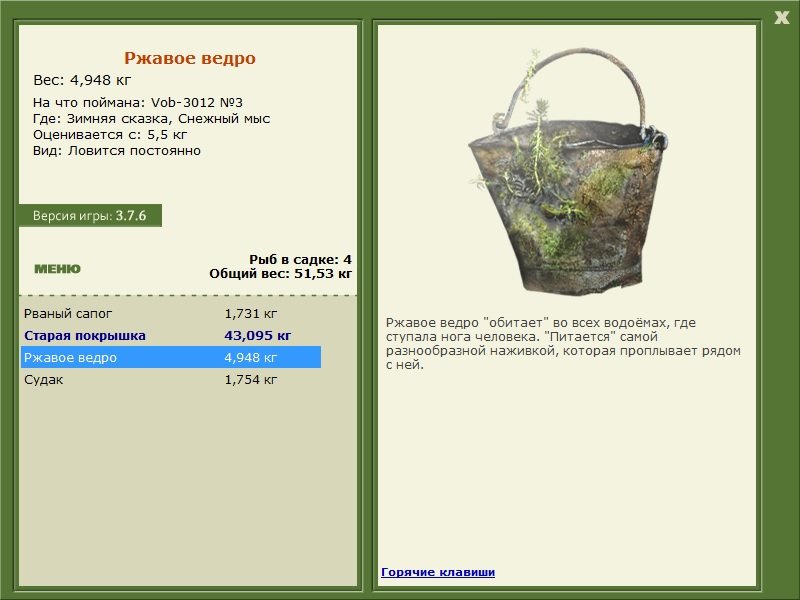 турниры • РУССКАЯ РЫБАЛКА