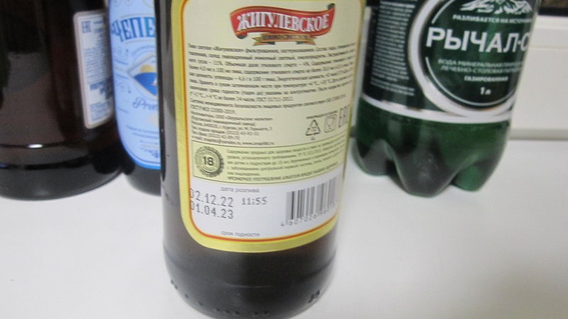  Пиво... из СССР... снова в продаже