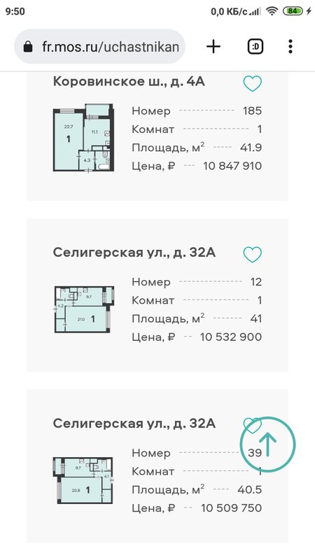  Страница 597 - Снос пятиэтажек