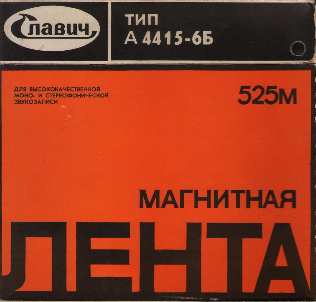  Лента для НОТА-303