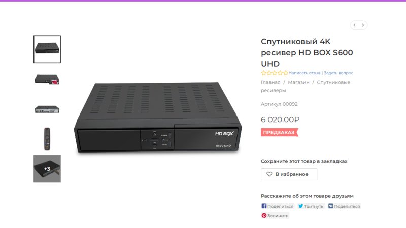 Box 4K CI+ - Alensat