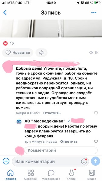  Страница 58 - Снос пятиэтажек