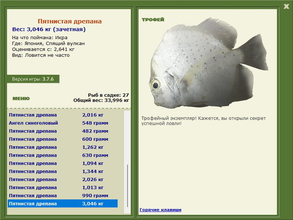 РУССКАЯ РЫБАЛКА Installsoft Edition 