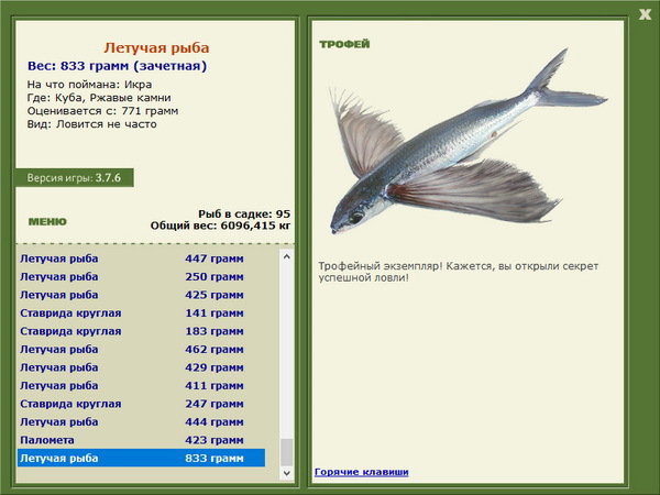 РУССКАЯ РЫБАЛКА Installsoft Edition 
