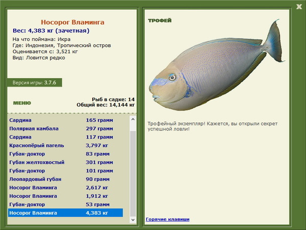 РУССКАЯ РЫБАЛКА Installsoft Edition 