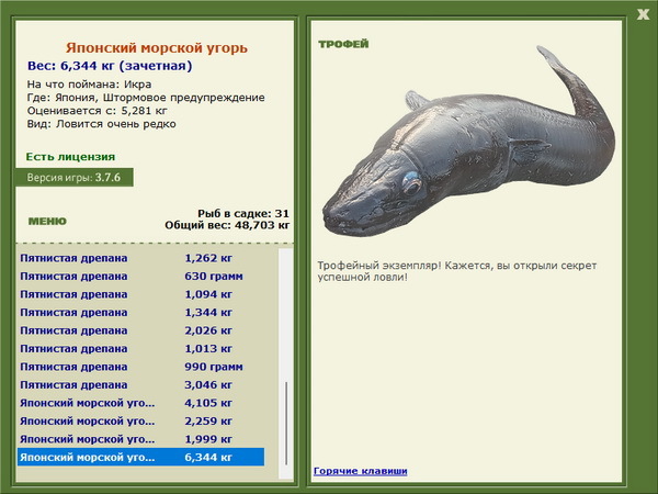 РУССКАЯ РЫБАЛКА Installsoft Edition 