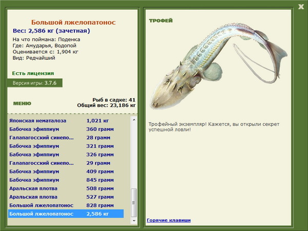 РУССКАЯ РЫБАЛКА Installsoft Edition 