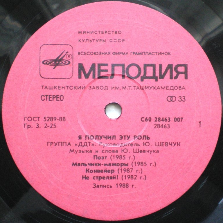  Пластинки наши и демократы