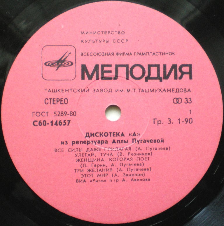  Пластинки наши и демократы