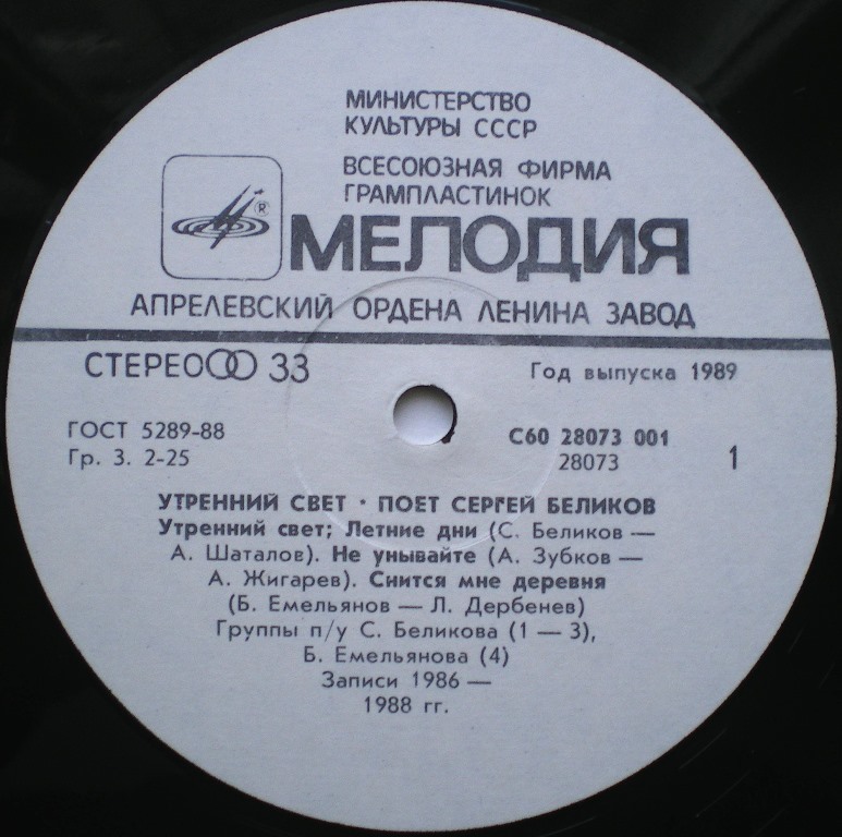  Пластинки наши и демократы