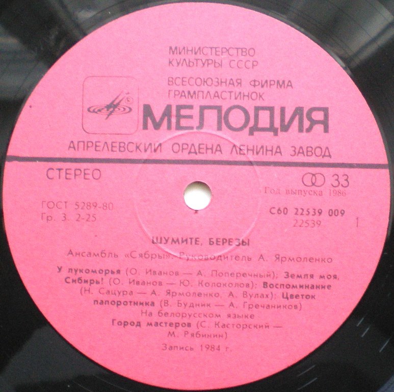  Пластинки наши и демократы