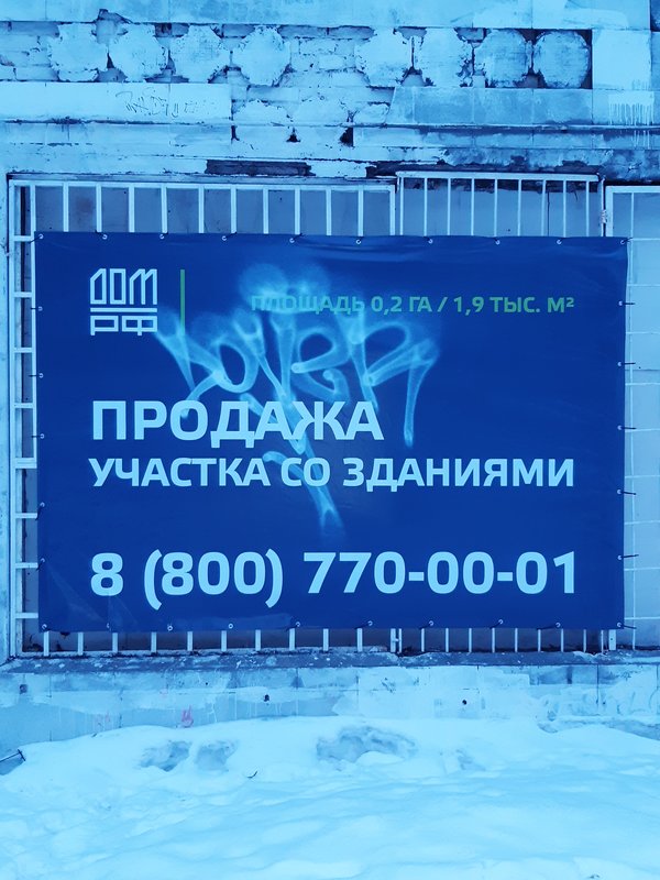  Страница 23 - Снос пятиэтажек