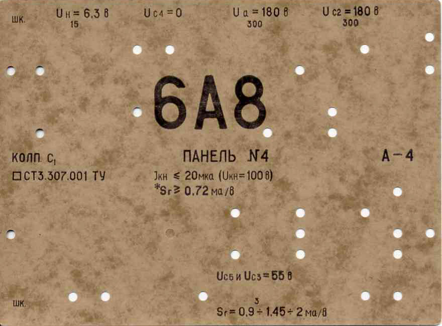 Радиоприёмник  ТМ-9