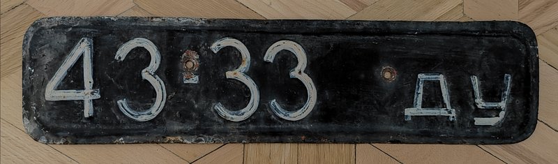  Страница 2 - НОМЕРНИК