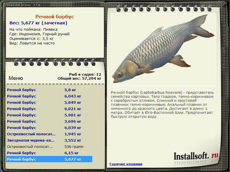 РУССКАЯ РЫБАЛКА Installsoft Edition 