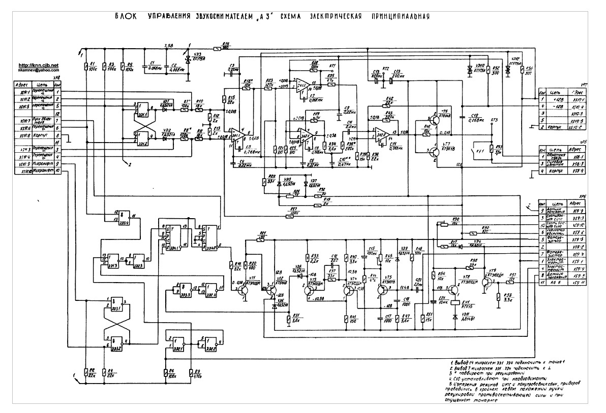 Электроника эп 017 схема электрическая принципиальная