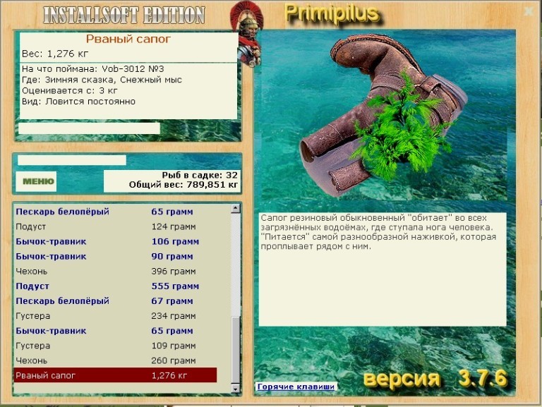 РУССКАЯ РЫБАЛКА Installsoft Edition 