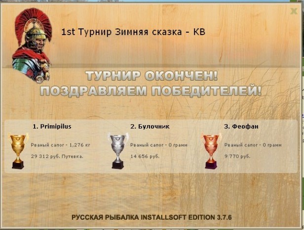 РУССКАЯ РЫБАЛКА Installsoft Edition 