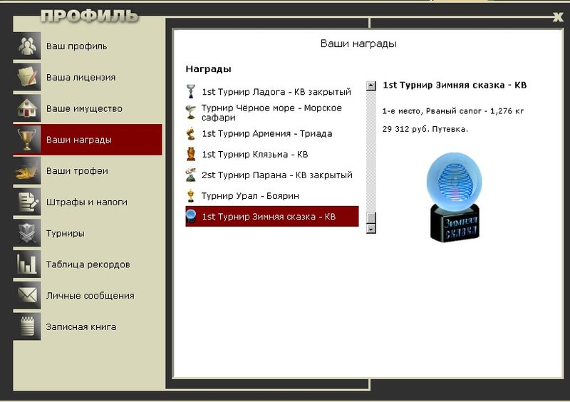 РУССКАЯ РЫБАЛКА Installsoft Edition 
