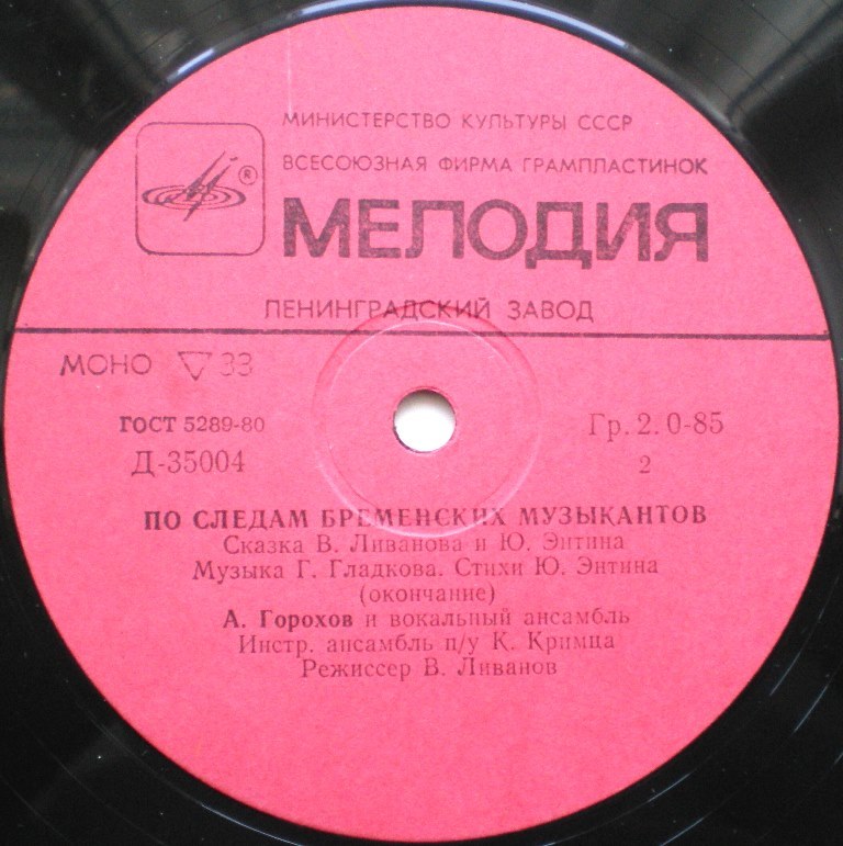 Гранды и миньоны 