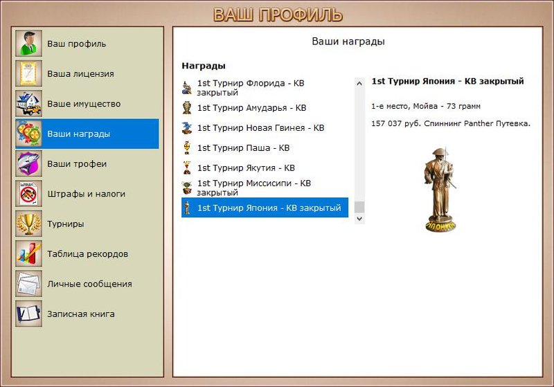 РУССКАЯ РЫБАЛКА Installsoft Edition 