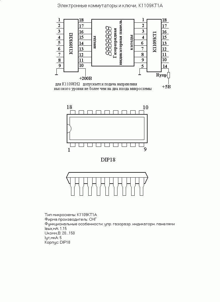 К190кт1п схема включения