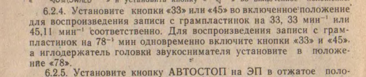 Волна-307 стерео - фон