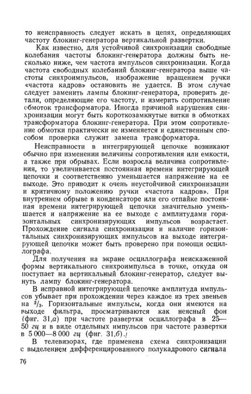 телик КВН нужна помощь в ремонте и ЗЧастях