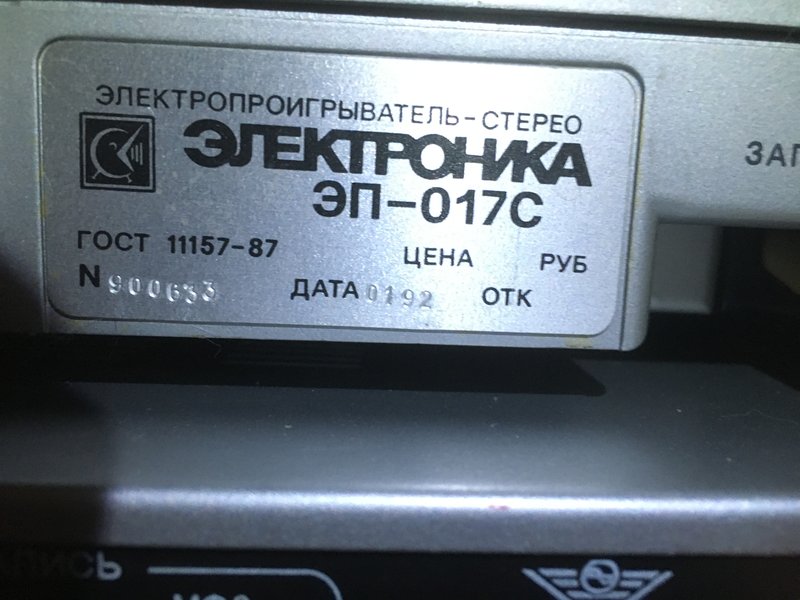электроника эп 017 с профилактика вопрос