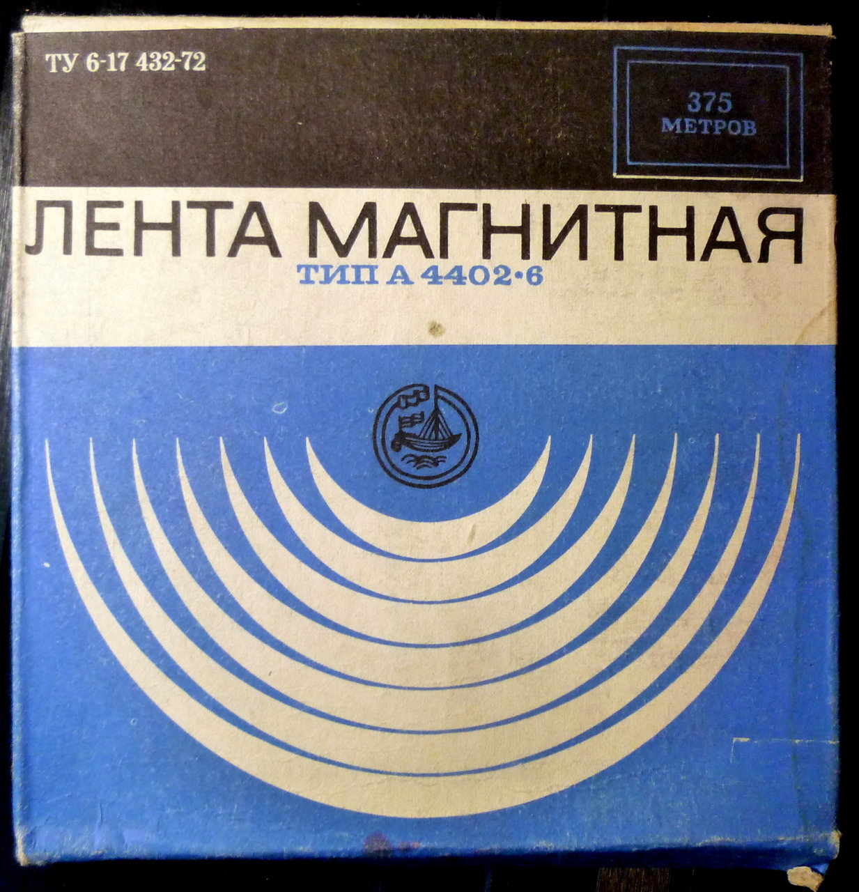 Магнитная лента