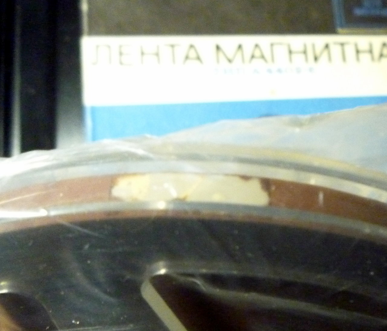Магнитная лента