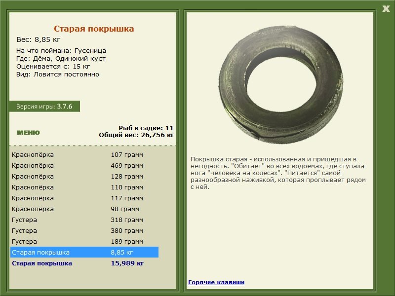 РУССКАЯ РЫБАЛКА Installsoft Edition 