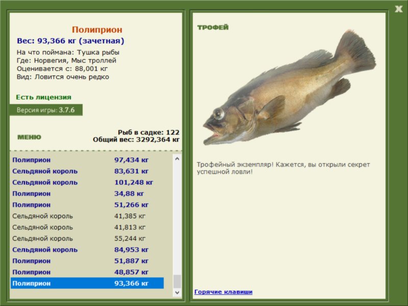 Полиприон 