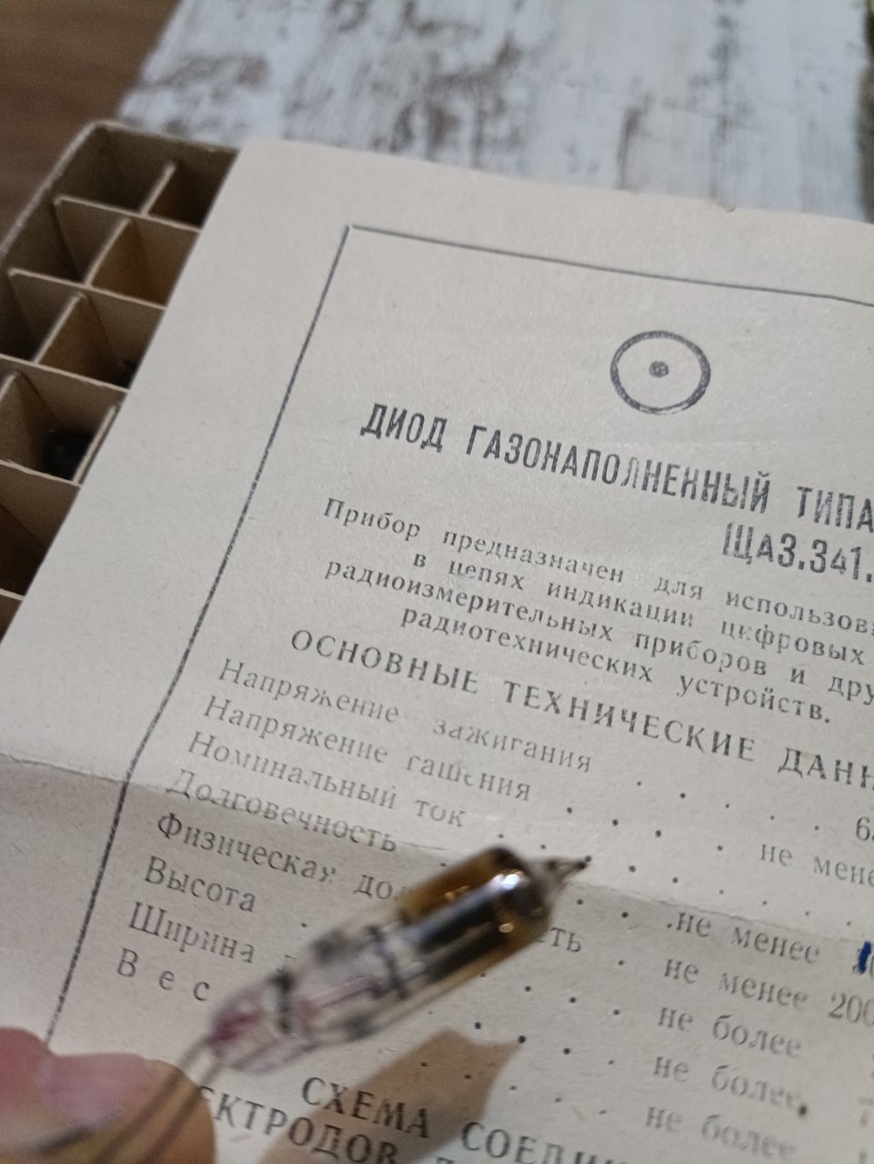 Лампы неоновые МН-6(ИН-3)