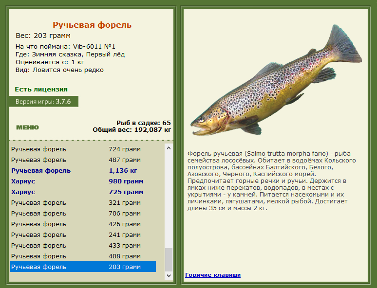 РУССКАЯ РЫБАЛКА Installsoft Edition 