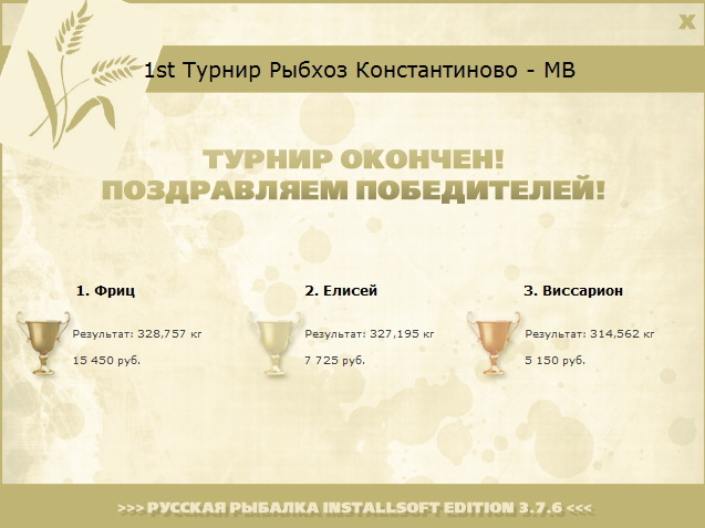 Управа рыбхоза 